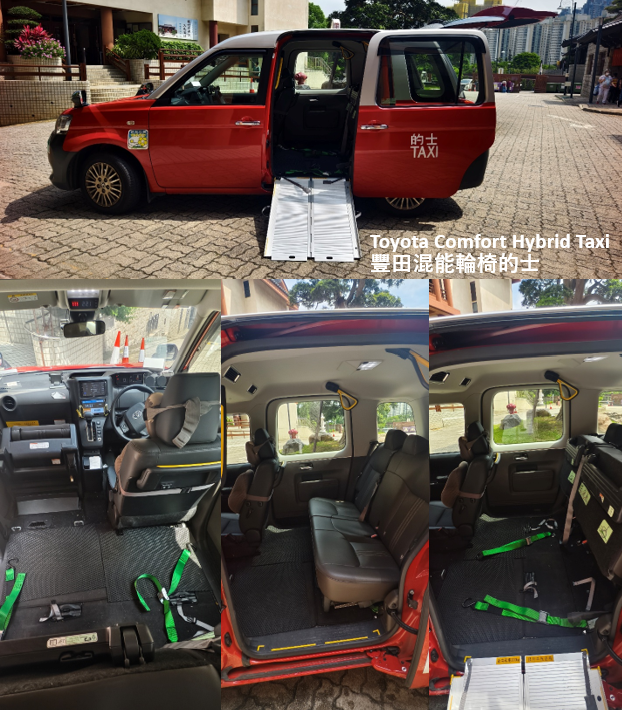 新款細輪椅的士 Toyota Comfort Hybrid Taxi，展示輪椅斜台及車廂空間